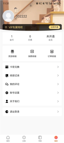 漫蛙3waman正版下载-漫蛙3waman最新版本下载 Hero图