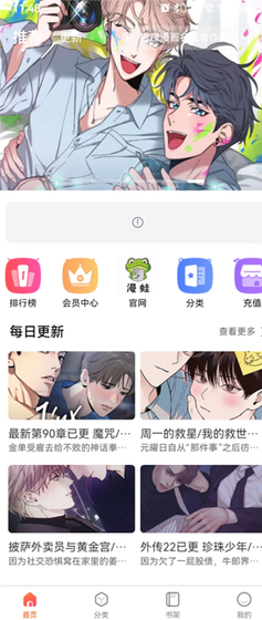 漫蛙3waman正版下载-漫蛙3waman最新版本下载 Hero图
